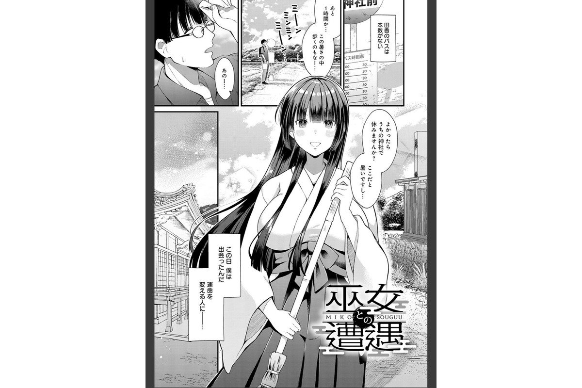 ゆあぴゅあ【デジタル特装版】のサンプル画像25