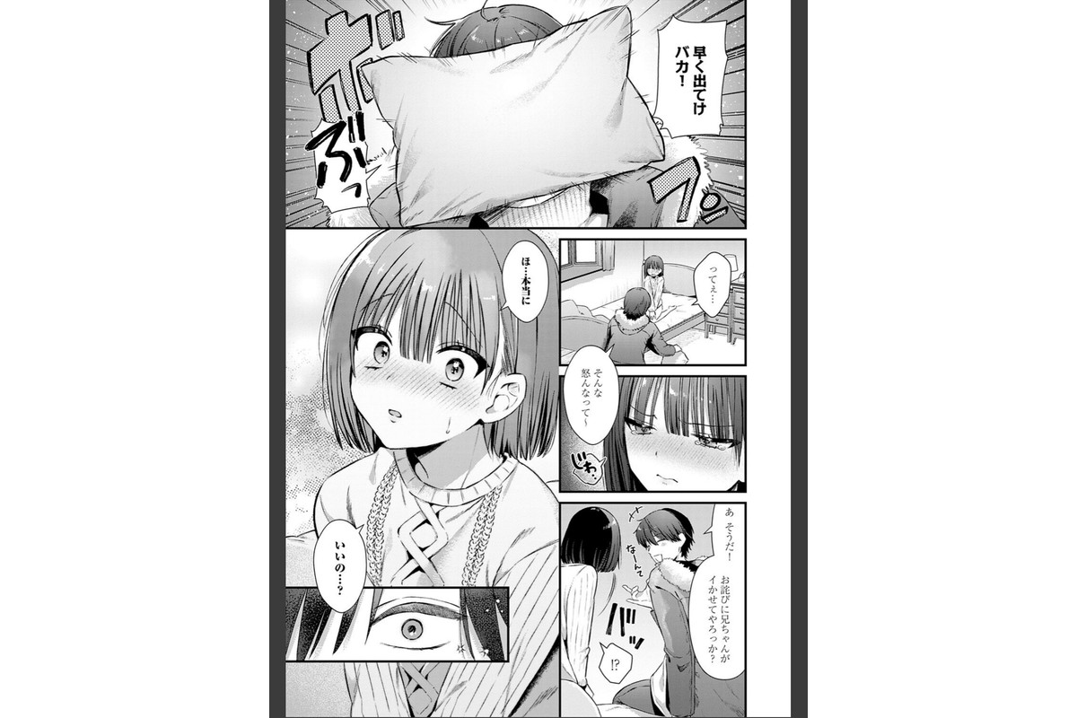 ゆあぴゅあ【デジタル特装版】のサンプル画像6