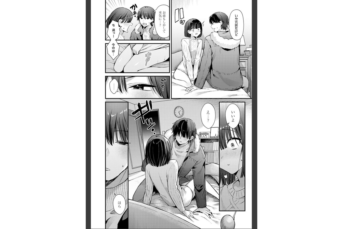ゆあぴゅあ【デジタル特装版】のサンプル画像7