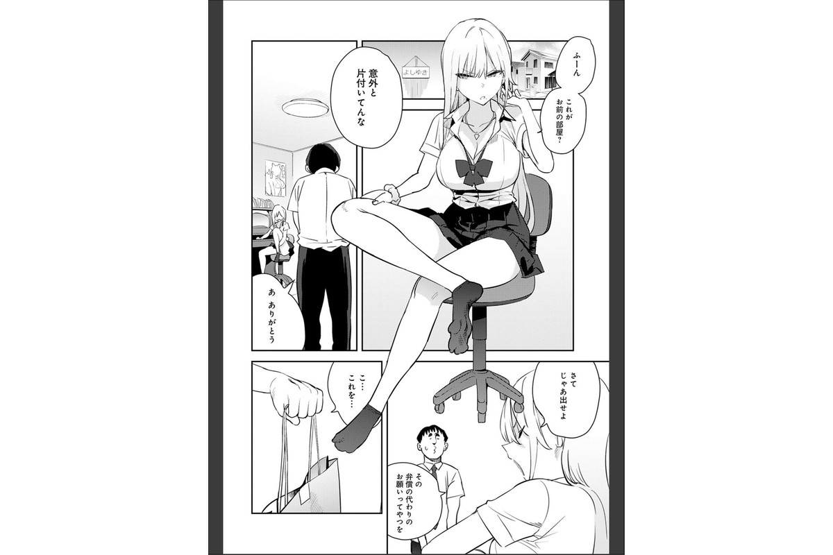 美女と野獣 〜ギャルとキモオタ〜 4thのサンプル画像8