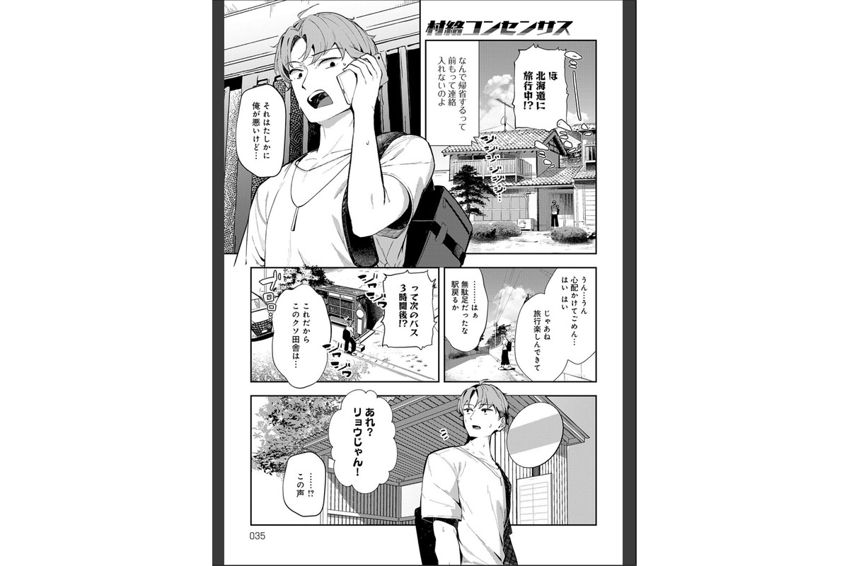 女上【デジタル特装版】のサンプル画像10
