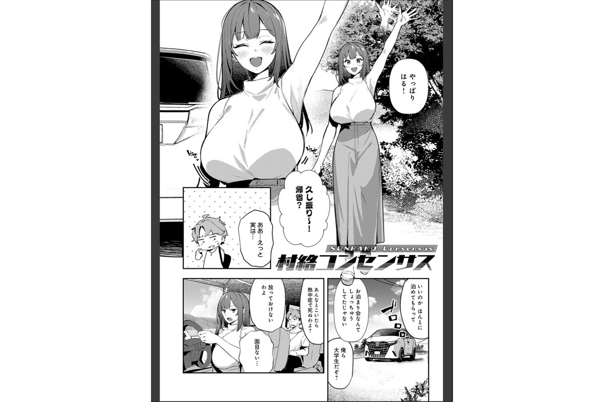 女上【デジタル特装版】のサンプル画像11