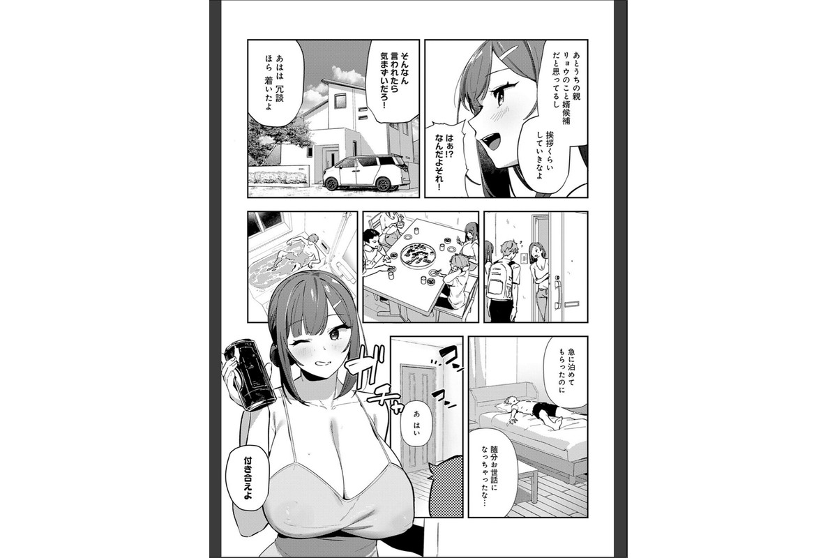 女上【デジタル特装版】のサンプル画像12