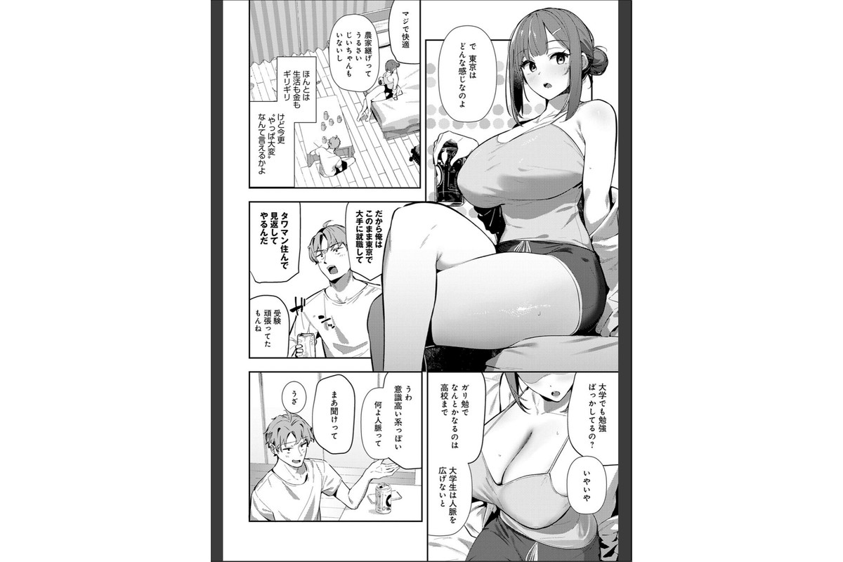 女上【デジタル特装版】のサンプル画像13