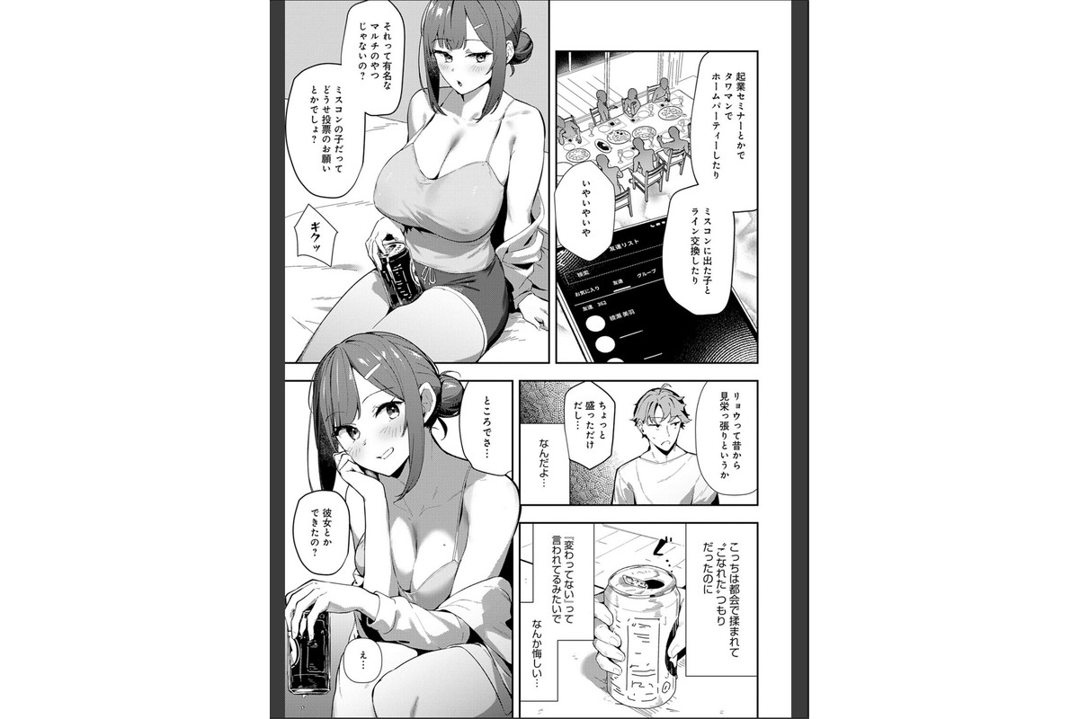 女上【デジタル特装版】のサンプル画像14