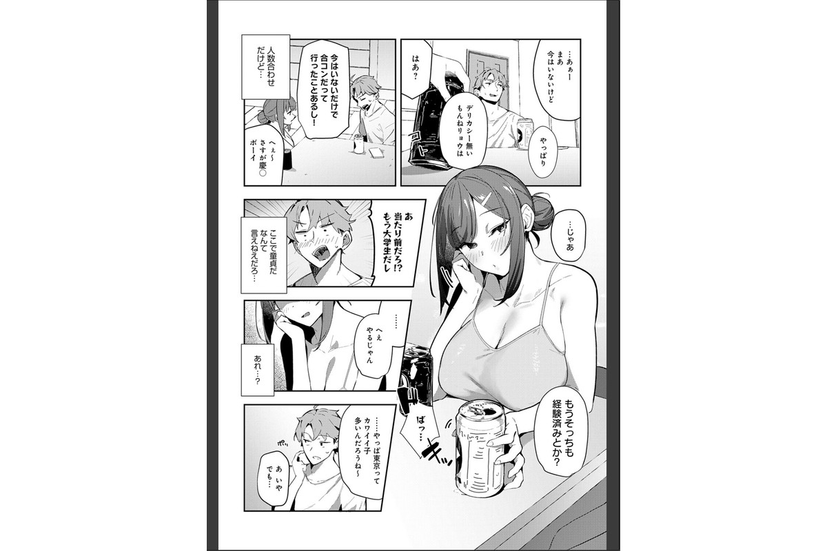 女上【デジタル特装版】のサンプル画像15