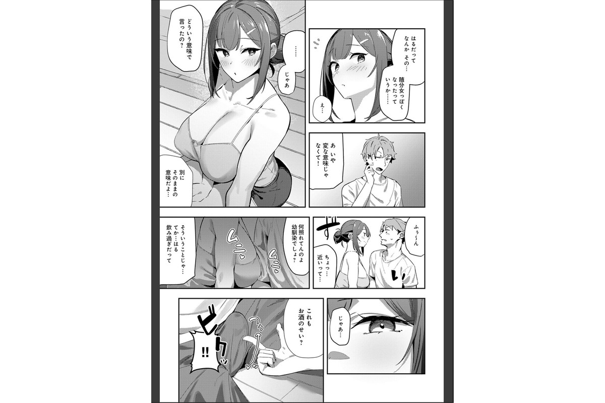 女上【デジタル特装版】のサンプル画像16