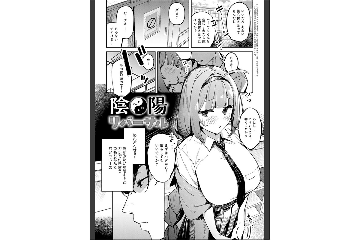 女上【デジタル特装版】のサンプル画像17