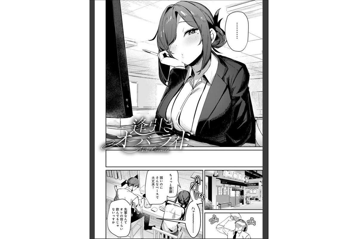 女上【デジタル特装版】のサンプル画像19