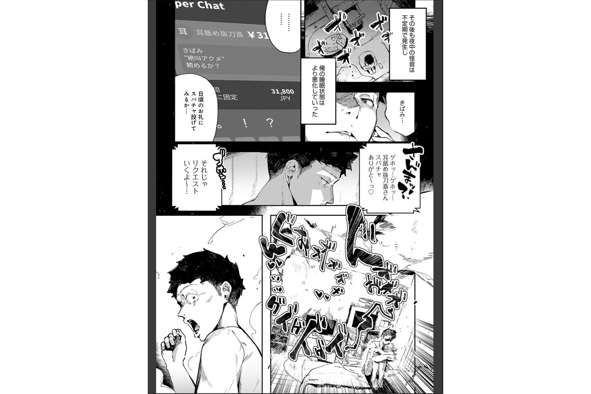 女上【デジタル特装版】のサンプル画像6