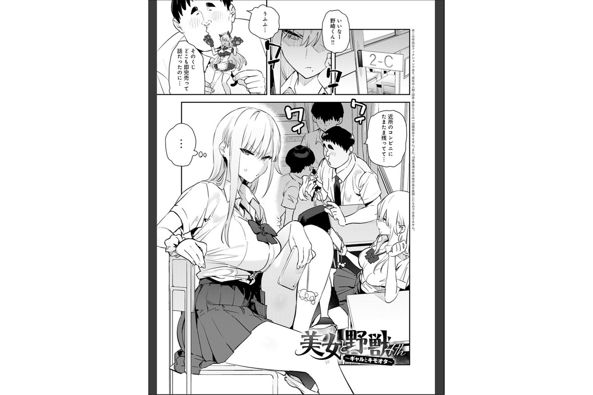ハメたみがある【デジタル特装版】のサンプル画像12