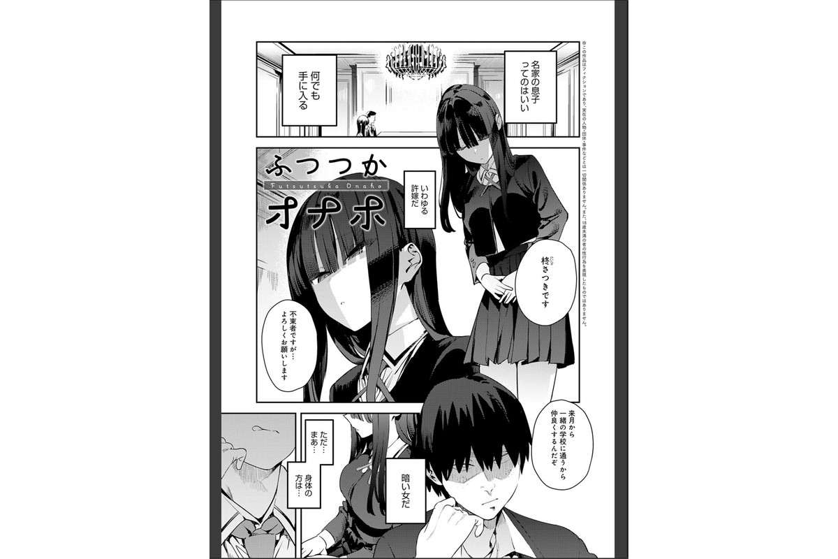 ハメたみがある【デジタル特装版】のサンプル画像15