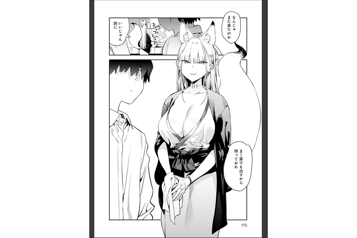 ハメたみがある【デジタル特装版】のサンプル画像21