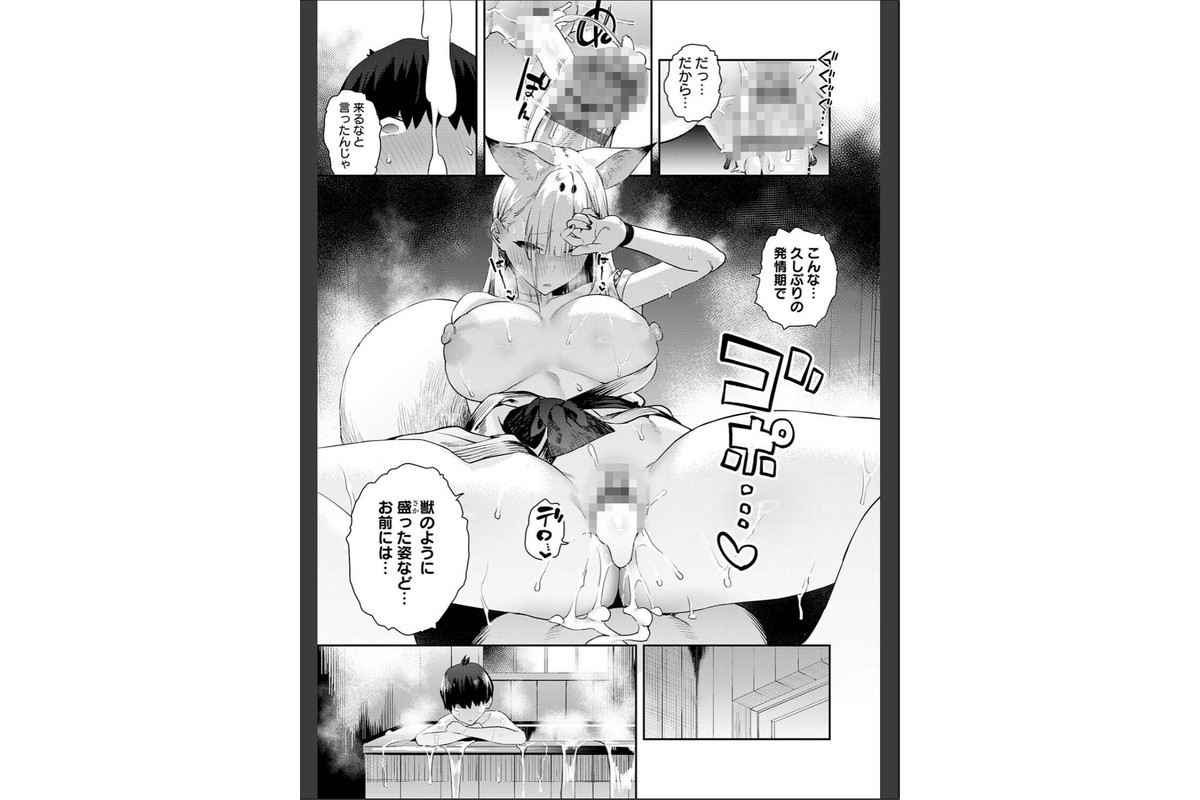 ハメたみがある【デジタル特装版】のサンプル画像22