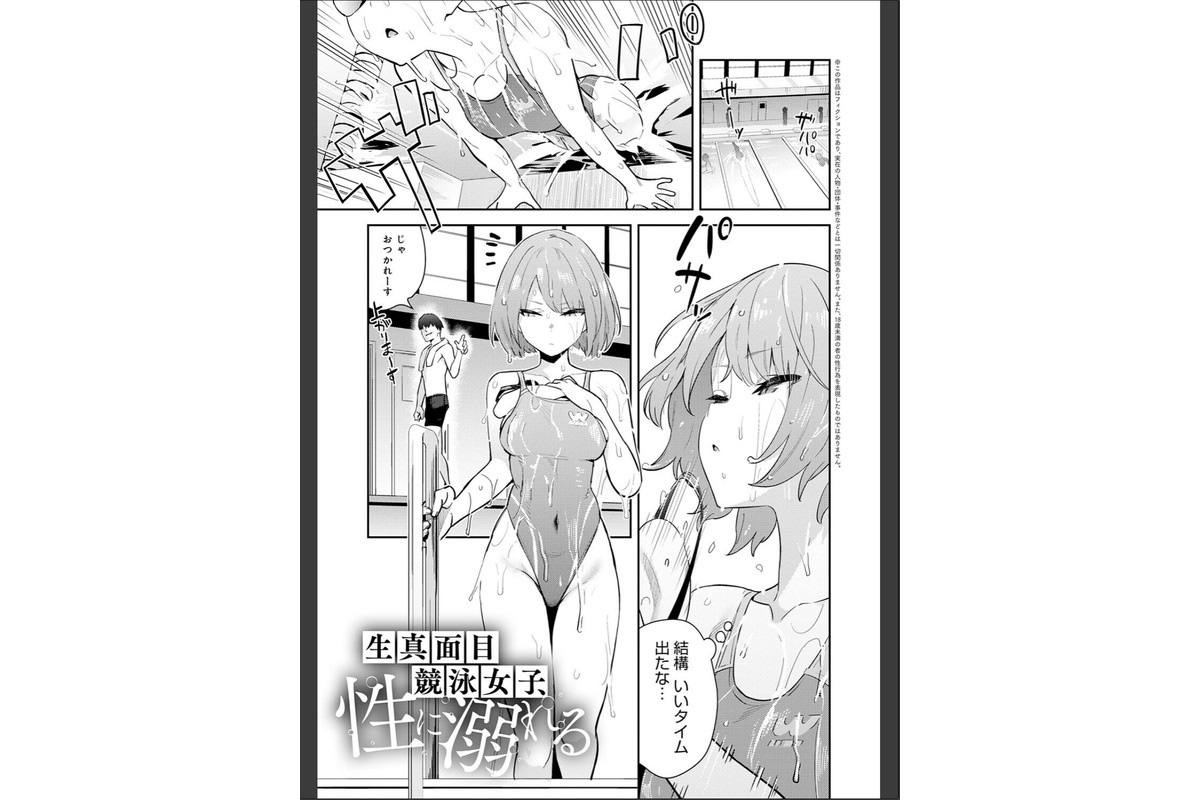 ハメたみがある【デジタル特装版】のサンプル画像23