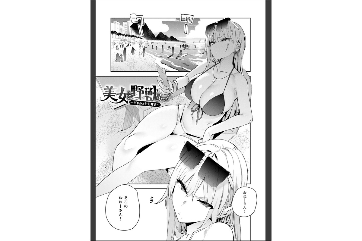 ハメたみがある【デジタル特装版】のサンプル画像3