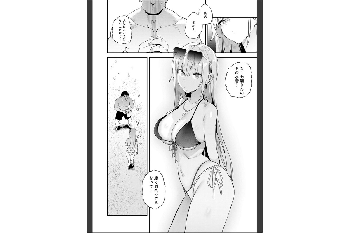 ハメたみがある【デジタル特装版】のサンプル画像8
