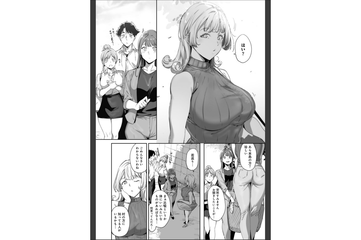 アモラルアイランド 上【デジタル特装版】のサンプル画像10