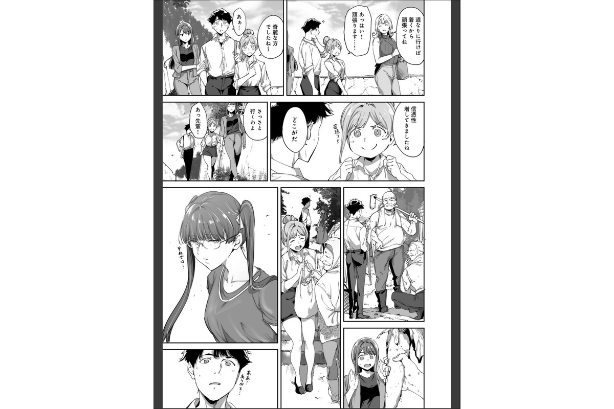 アモラルアイランド 上【デジタル特装版】のサンプル画像11