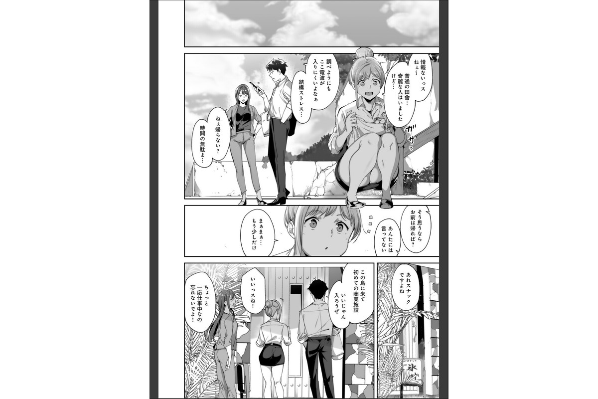アモラルアイランド 上【デジタル特装版】のサンプル画像12
