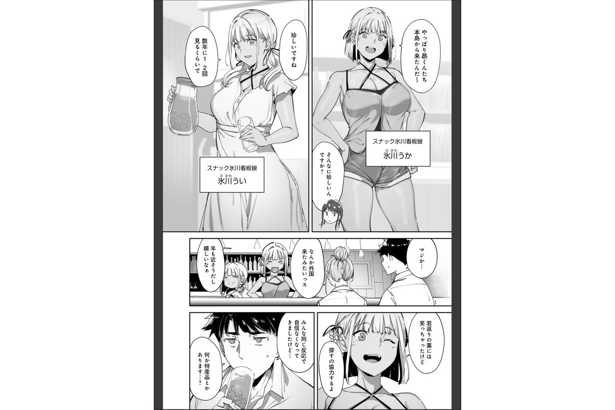 アモラルアイランド 上【デジタル特装版】のサンプル画像14