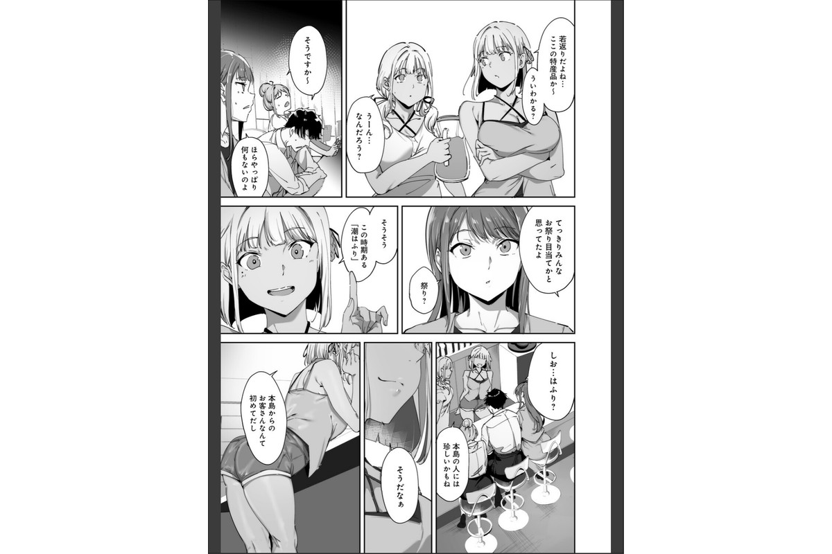 アモラルアイランド 上【デジタル特装版】のサンプル画像15