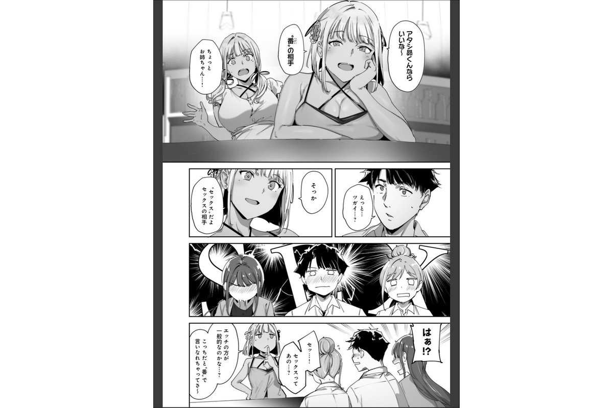 アモラルアイランド 上【デジタル特装版】のサンプル画像16