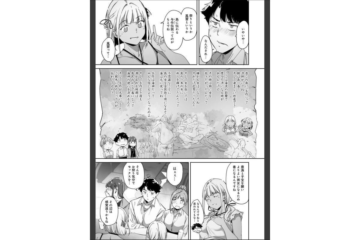 アモラルアイランド 上【デジタル特装版】のサンプル画像17