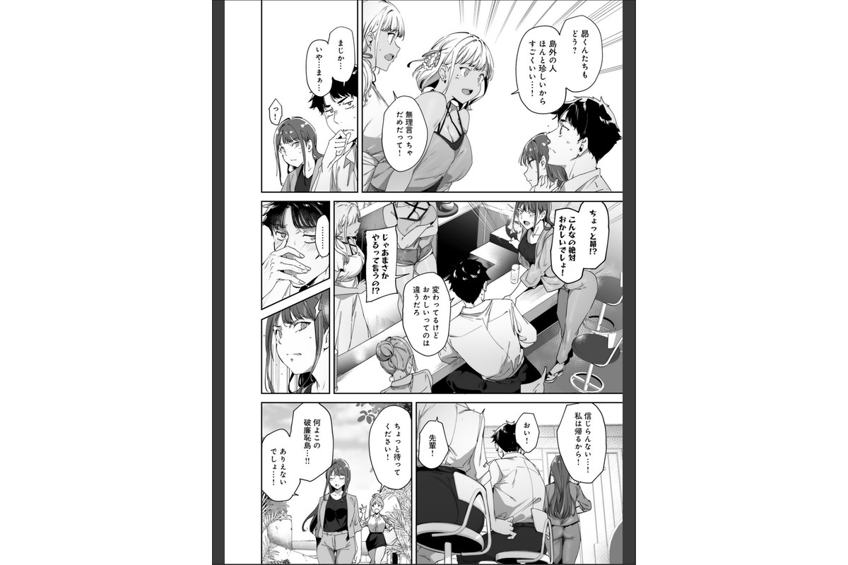 アモラルアイランド 上【デジタル特装版】のサンプル画像18