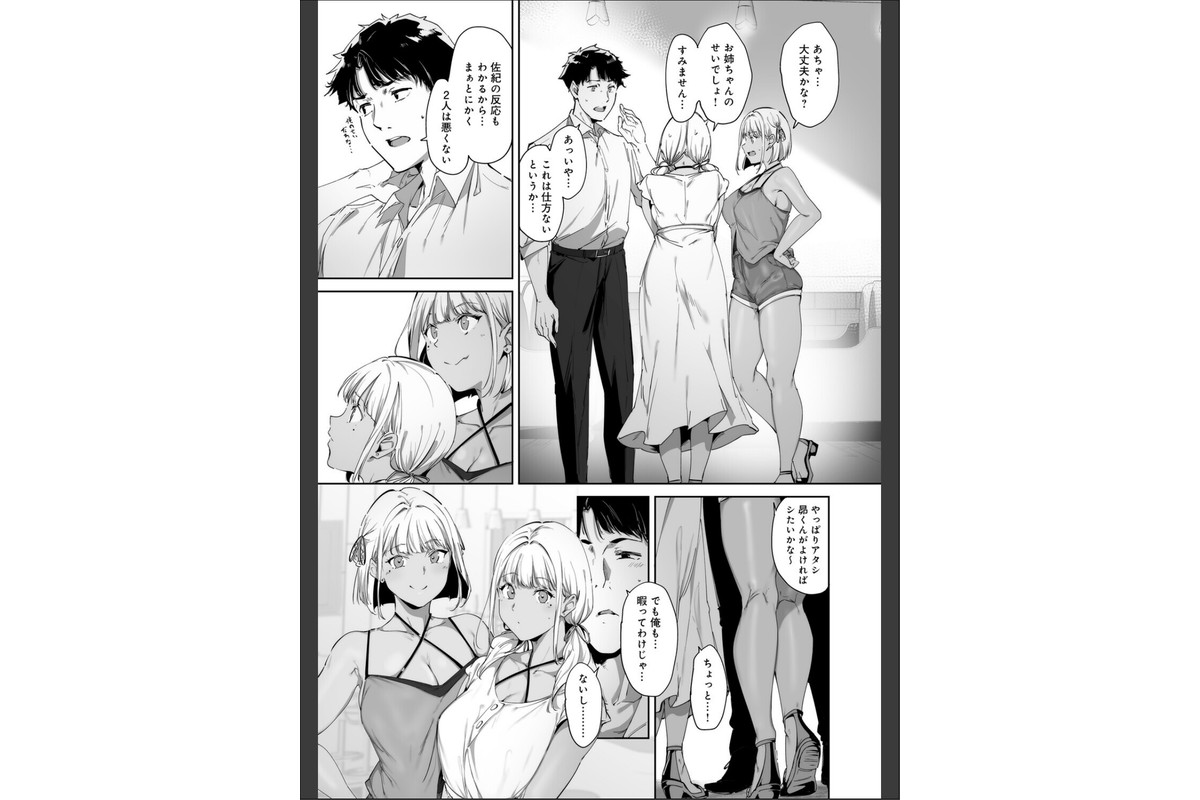 アモラルアイランド 上【デジタル特装版】のサンプル画像19