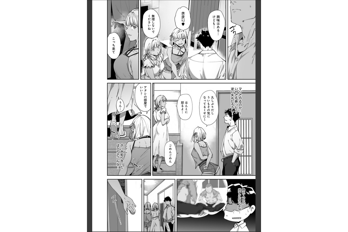 アモラルアイランド 上【デジタル特装版】のサンプル画像20