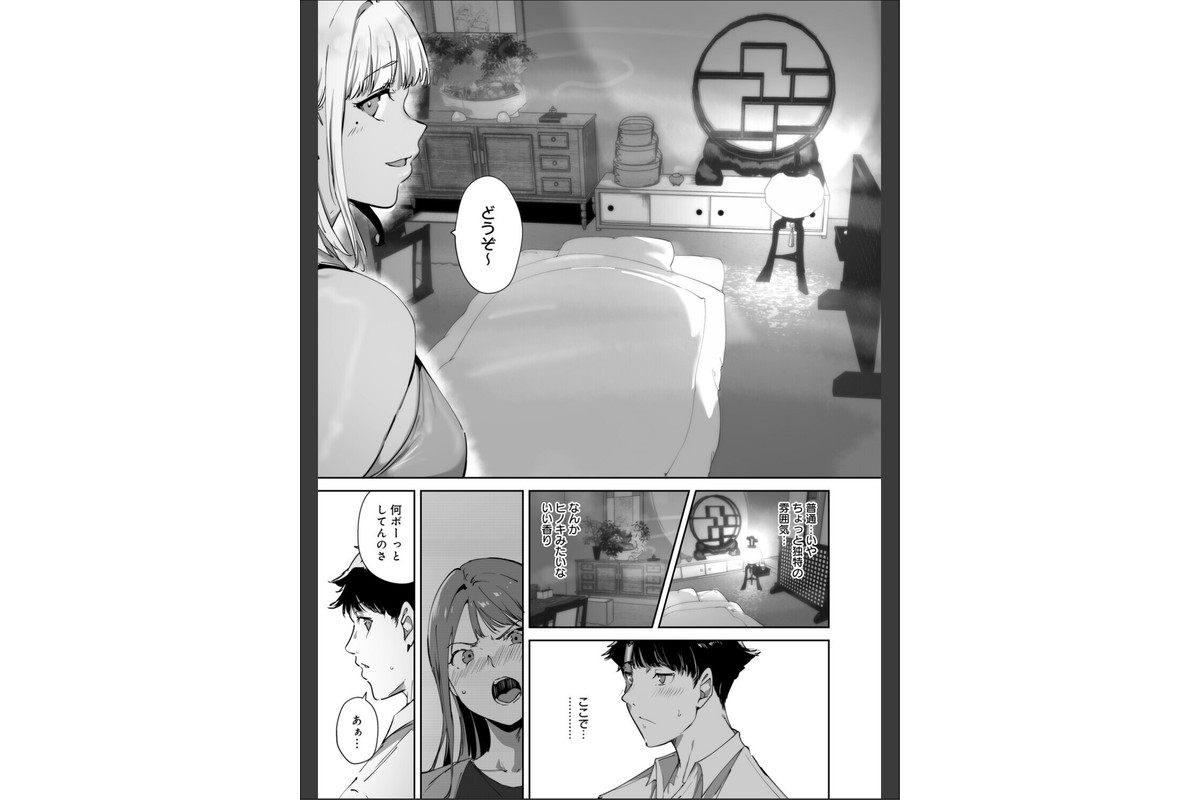 アモラルアイランド 上【デジタル特装版】のサンプル画像21
