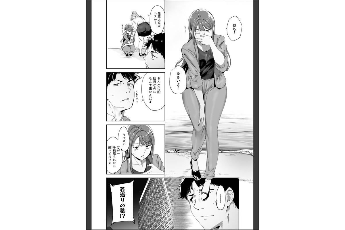 アモラルアイランド 上【デジタル特装版】のサンプル画像4