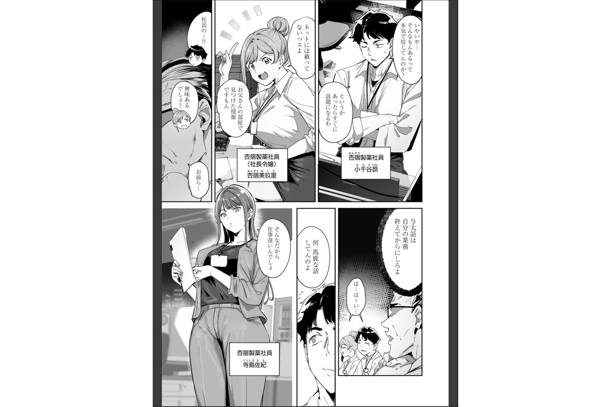 アモラルアイランド 上【デジタル特装版】のサンプル画像5