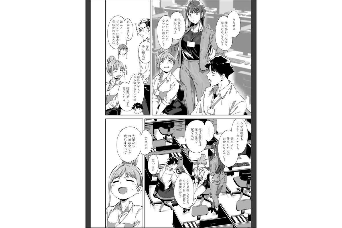 アモラルアイランド 上【デジタル特装版】のサンプル画像6
