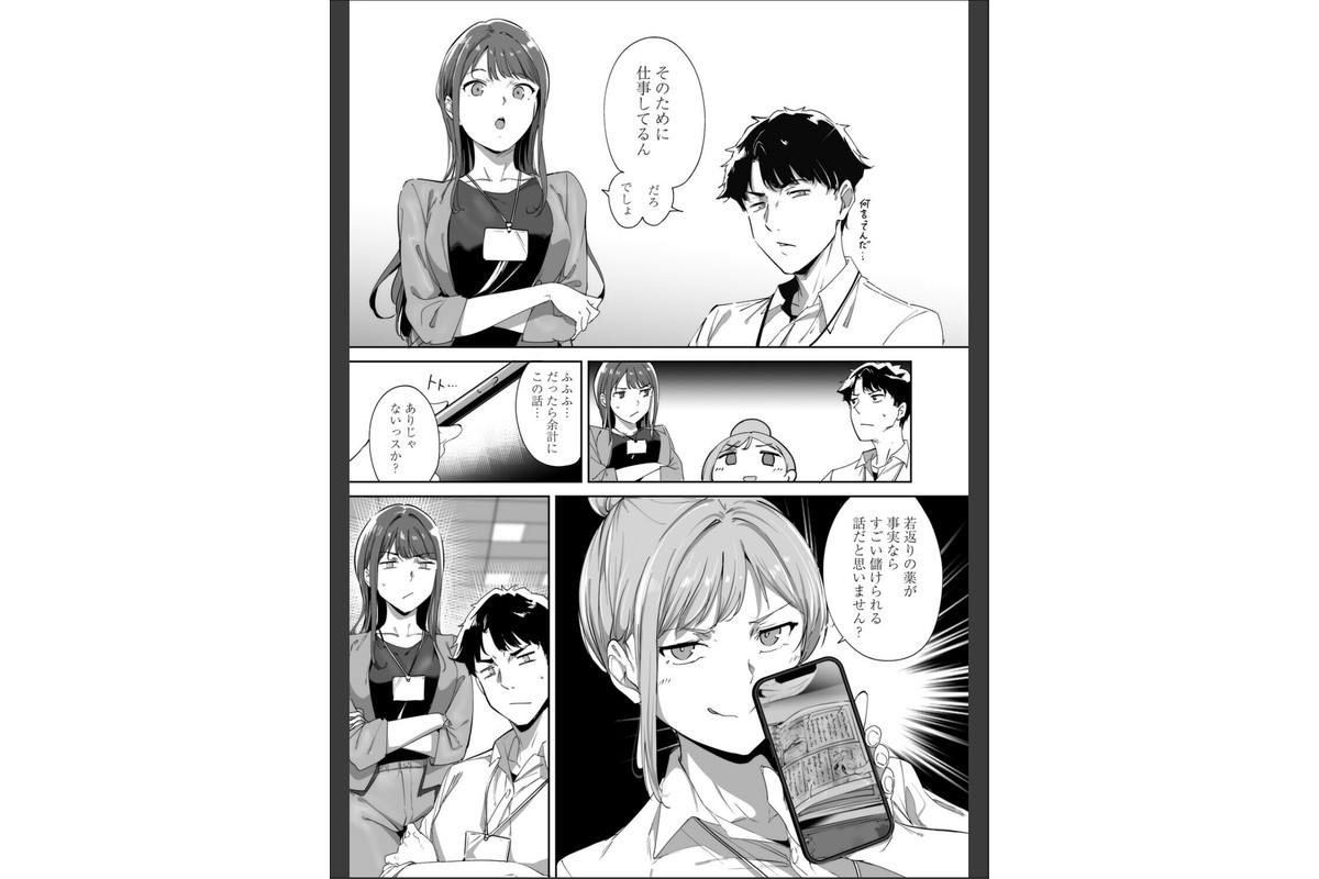 アモラルアイランド 上【デジタル特装版】のサンプル画像7