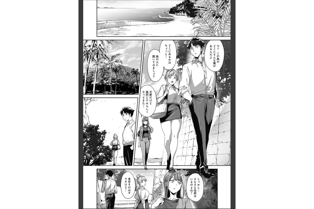 アモラルアイランド 上【デジタル特装版】のサンプル画像8