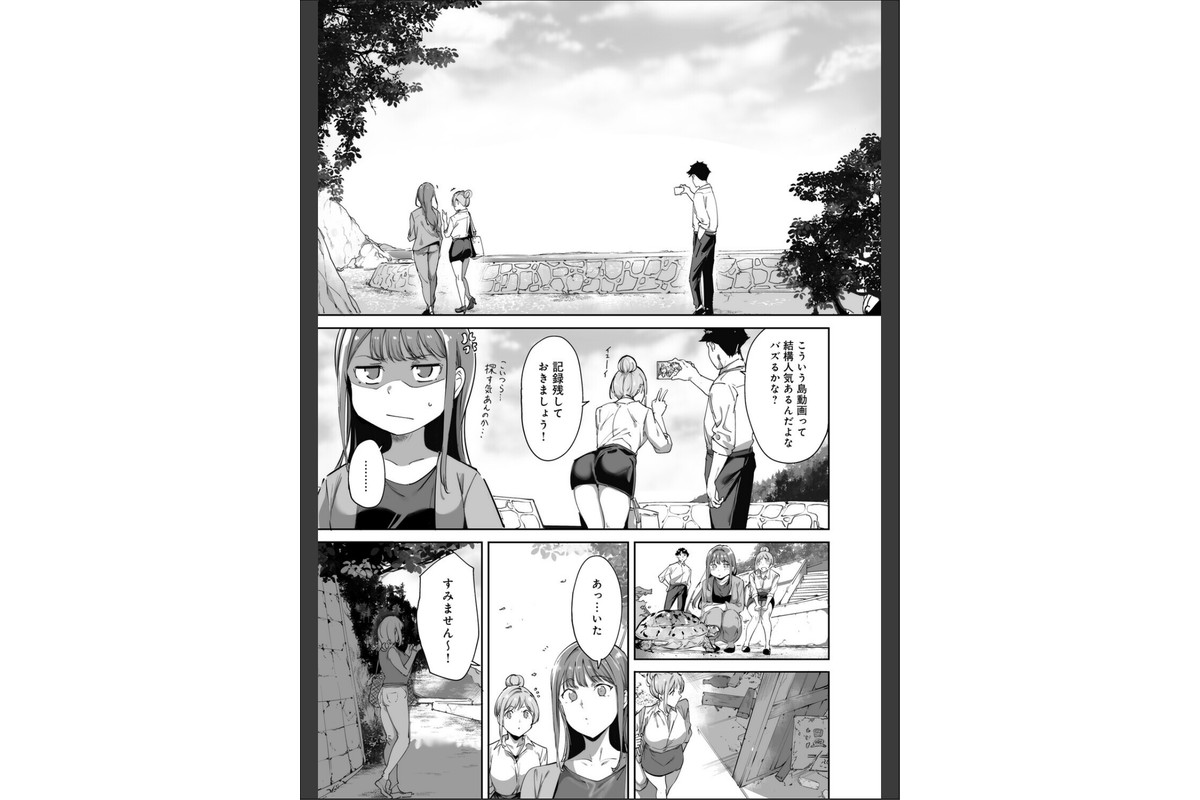 アモラルアイランド 上【デジタル特装版】のサンプル画像9