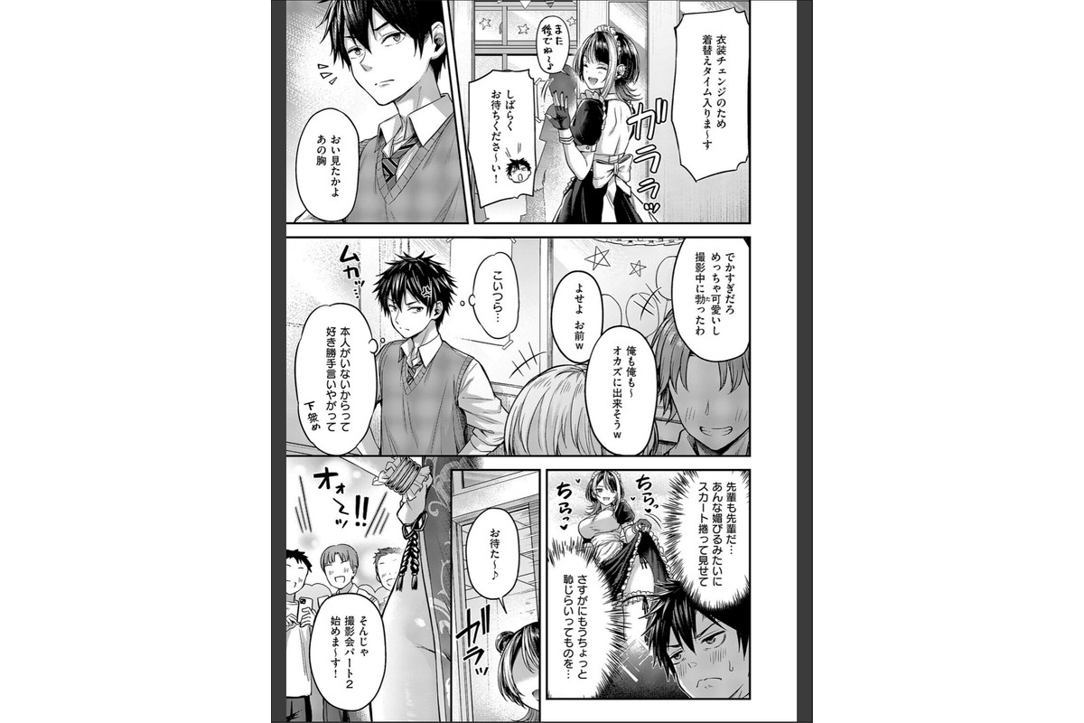 恋のランクマッチ（2）のサンプル画像5