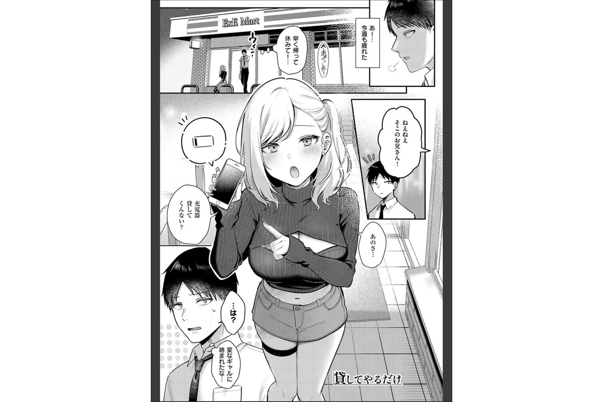 甘色テンプテーション【FANZA限定特典付き】のサンプル画像13