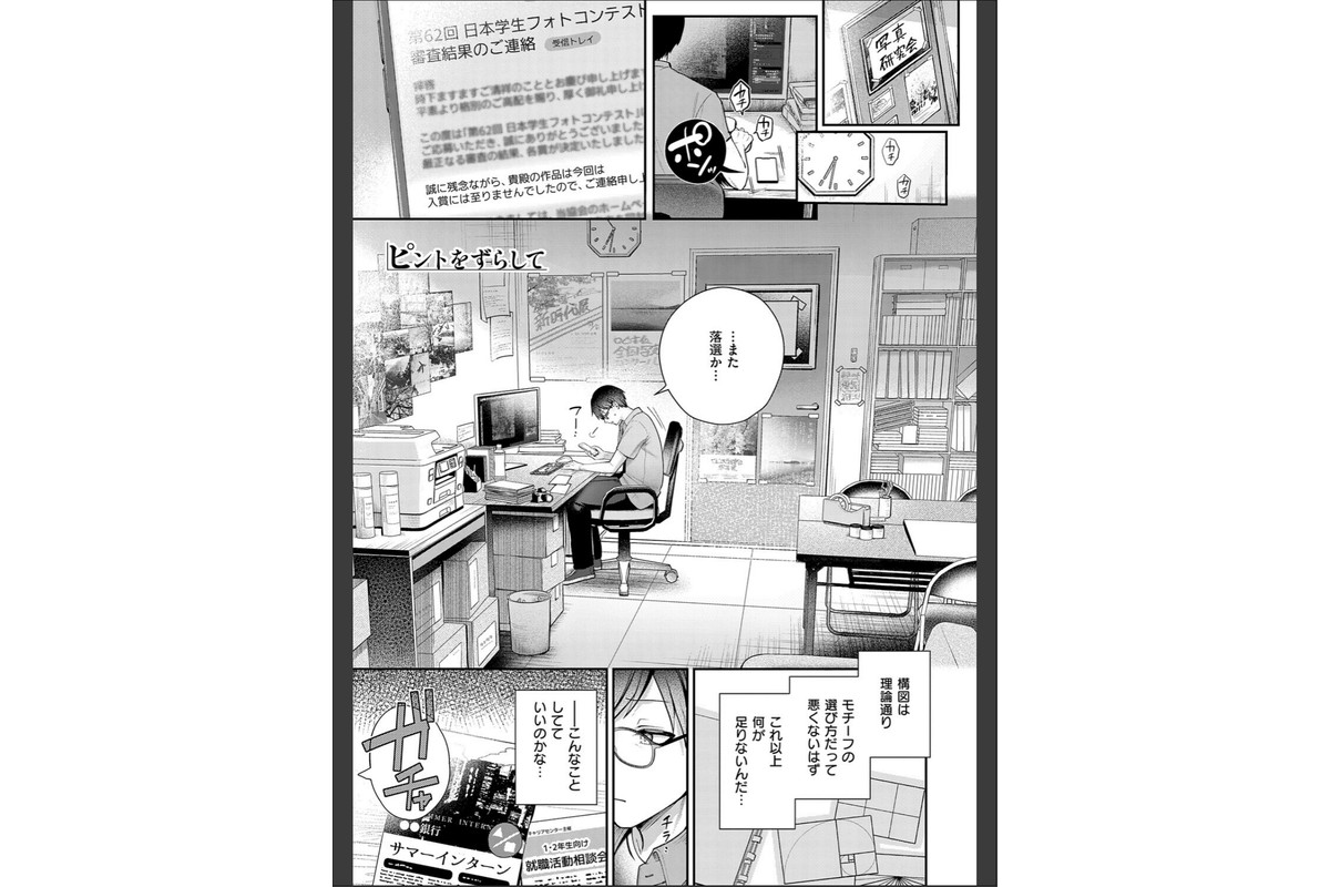 甘色テンプテーション【FANZA限定特典付き】のサンプル画像19