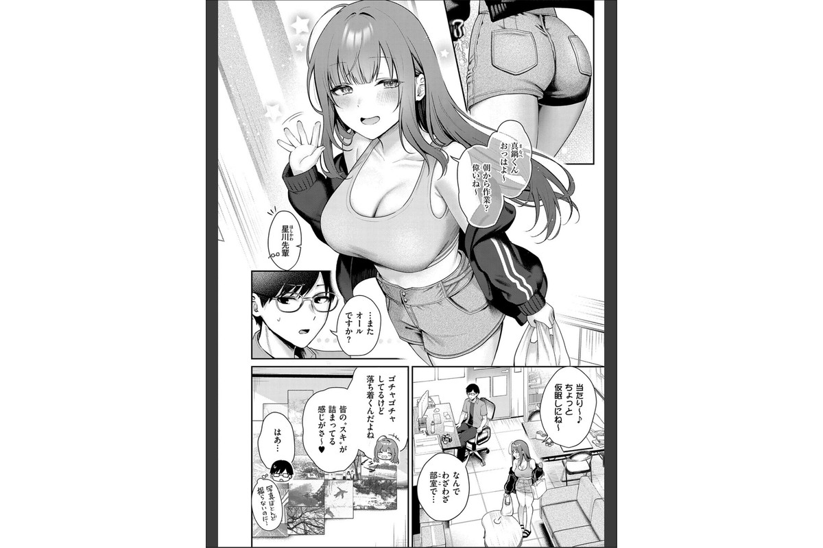 甘色テンプテーション【FANZA限定特典付き】のサンプル画像20
