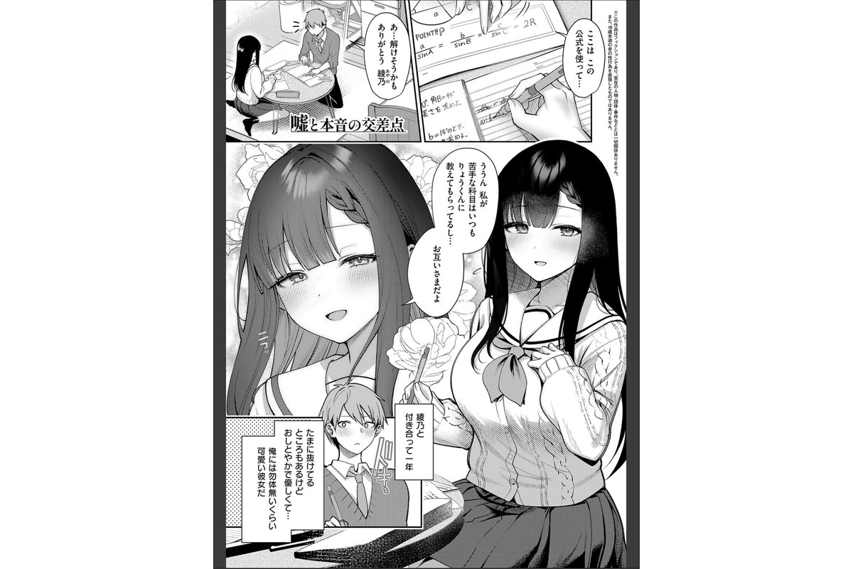 甘色テンプテーション【FANZA限定特典付き】のサンプル画像21