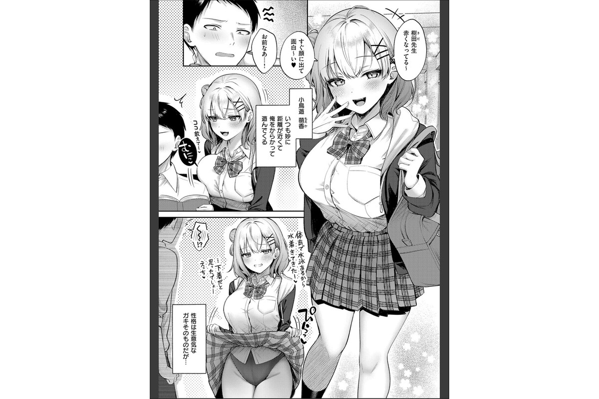 甘色テンプテーション【FANZA限定特典付き】のサンプル画像24