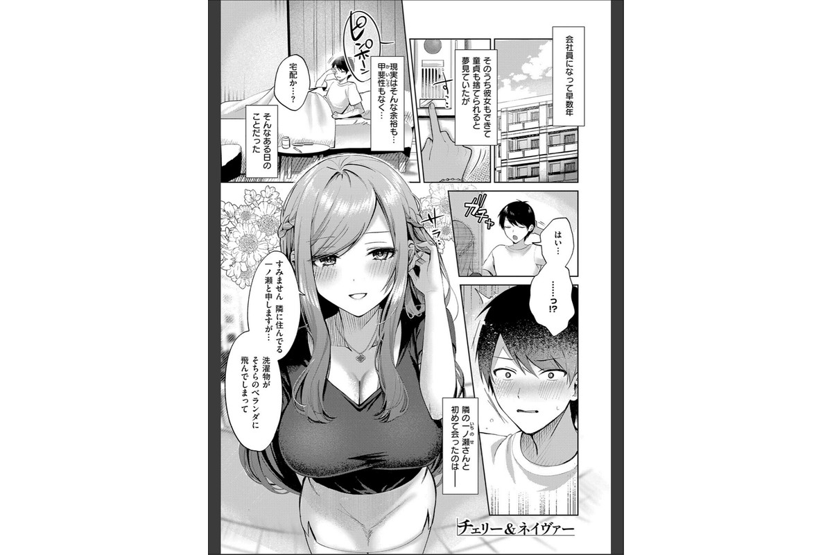甘色テンプテーション【FANZA限定特典付き】のサンプル画像25