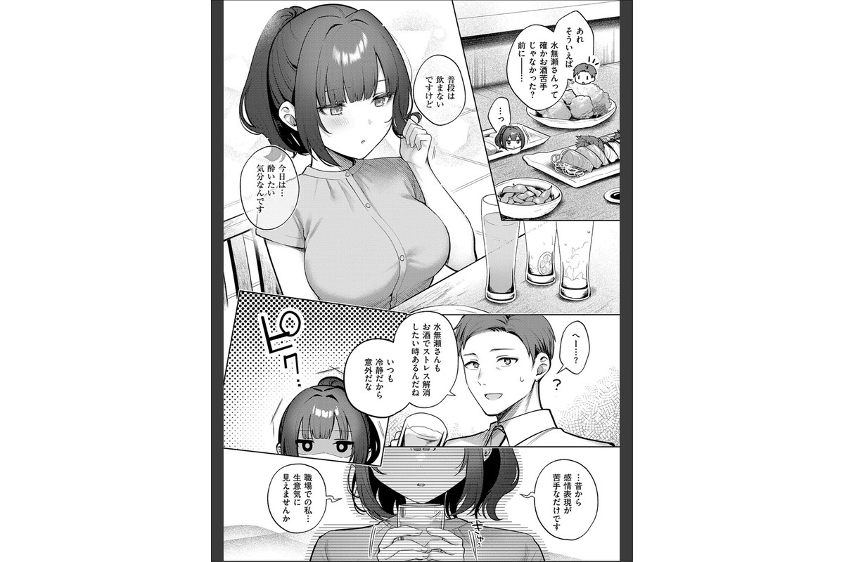 甘色テンプテーション【FANZA限定特典付き】のサンプル画像6