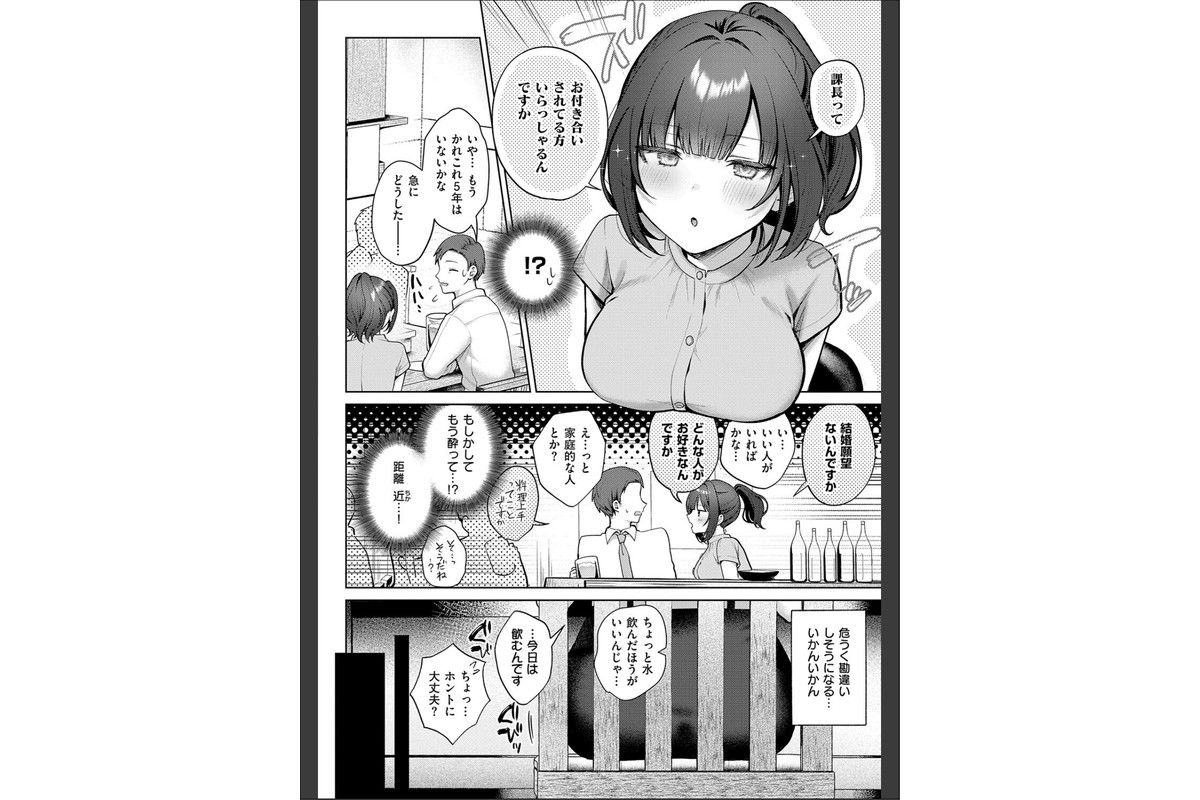 甘色テンプテーション【FANZA限定特典付き】のサンプル画像8