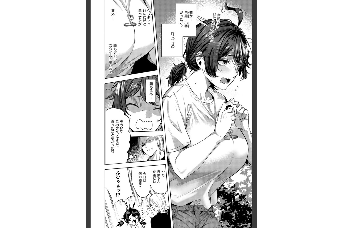 何でも言うことを聞いてくれる小春チャンのサンプル画像2
