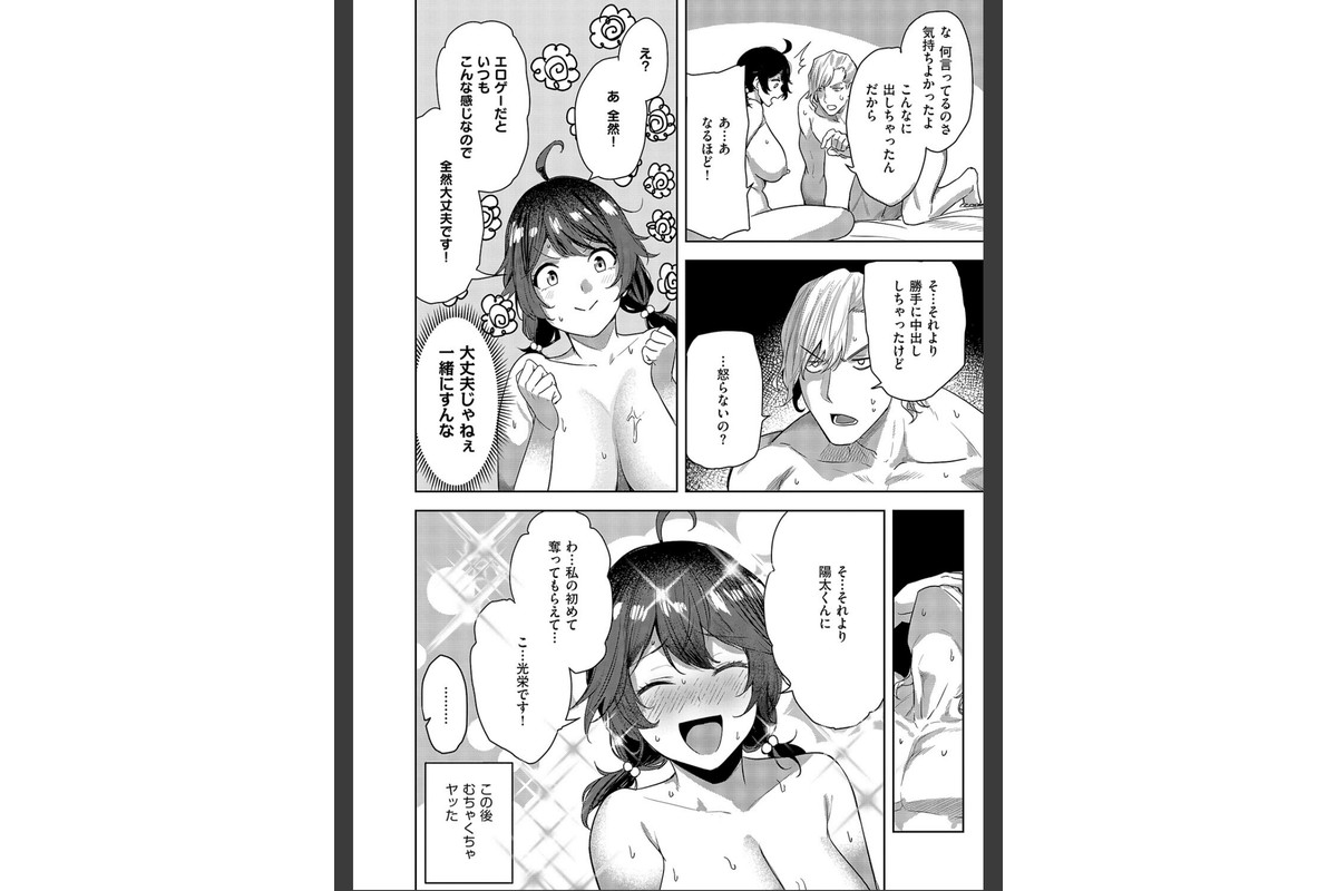 何でも言うことを聞いてくれる小春チャンのサンプル画像8