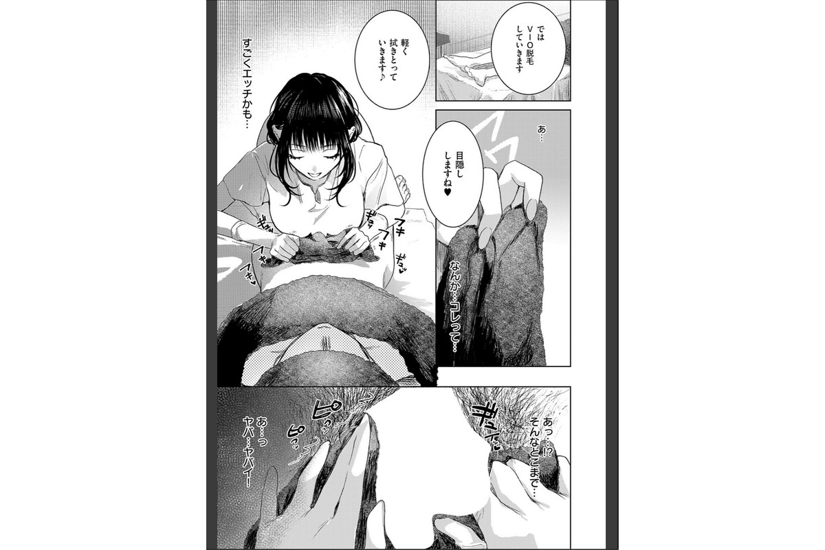 つるピカえっち契約っ！のサンプル画像3